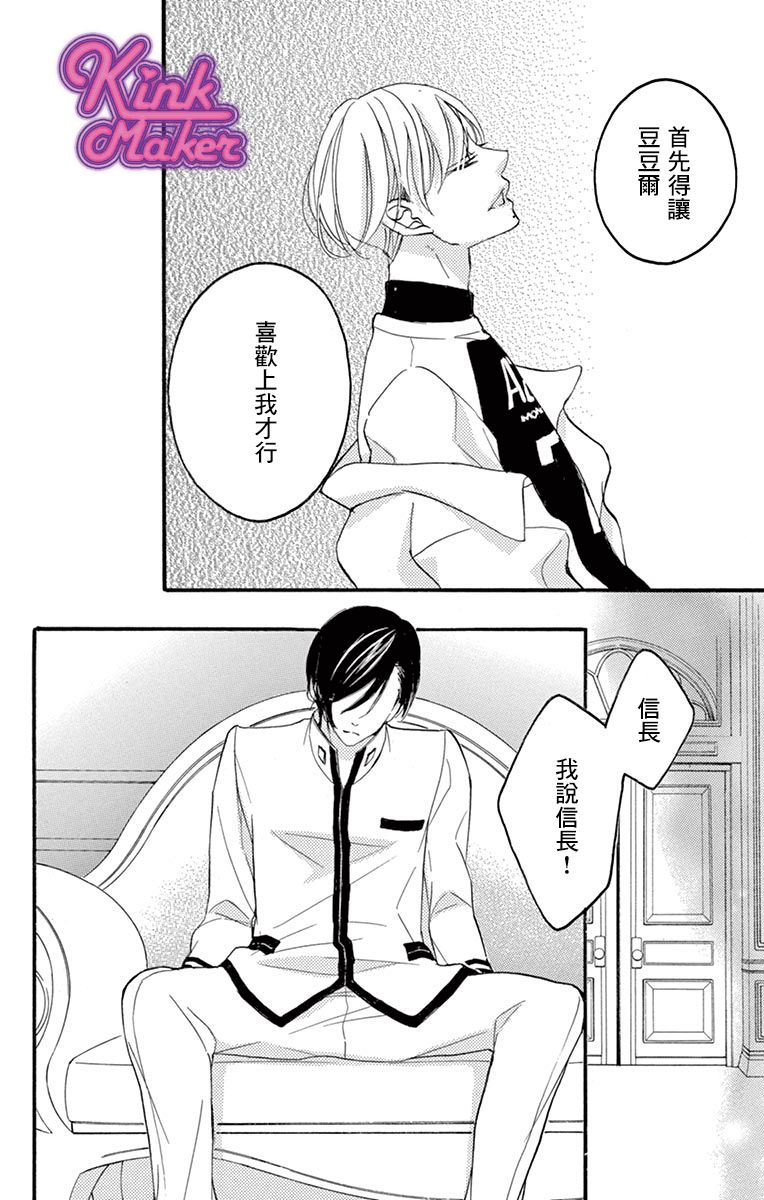 Bite Maker～王者之Ω～韩漫全集-第07话无删减无遮挡章节图片 