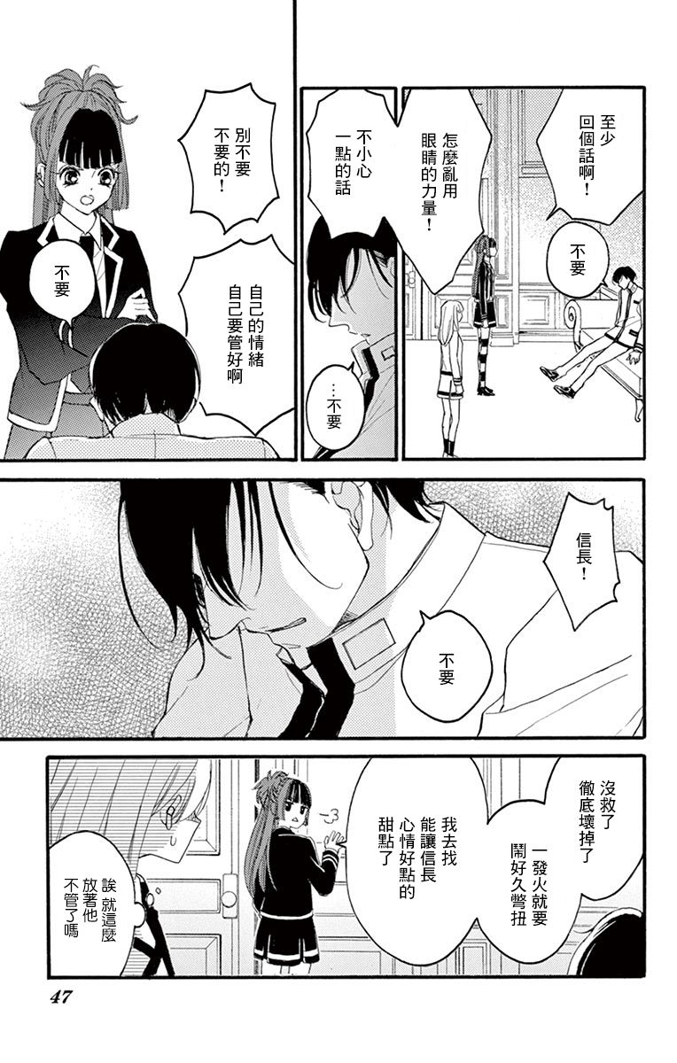 Bite Maker～王者之Ω～韩漫全集-第07话无删减无遮挡章节图片 