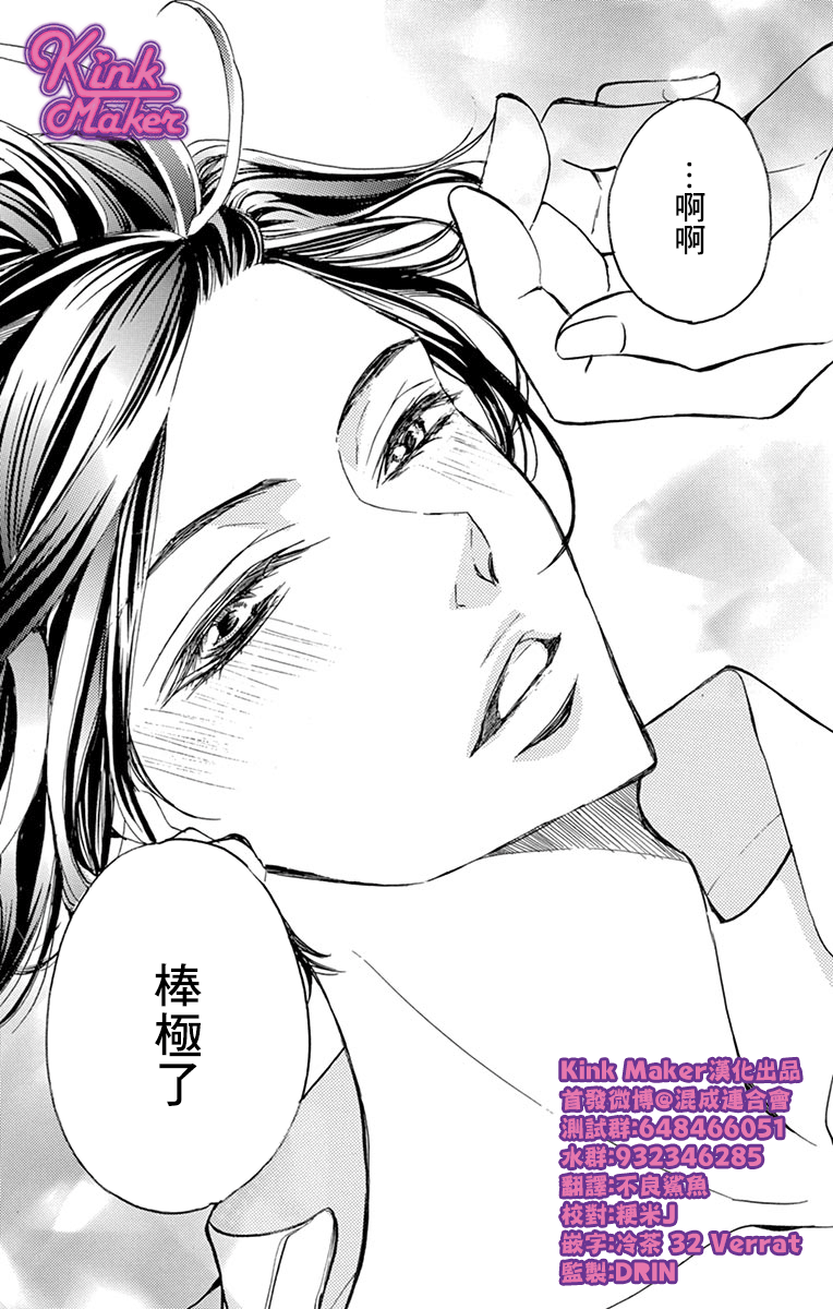 Bite Maker～王者之Ω～韩漫全集-第08话无删减无遮挡章节图片 