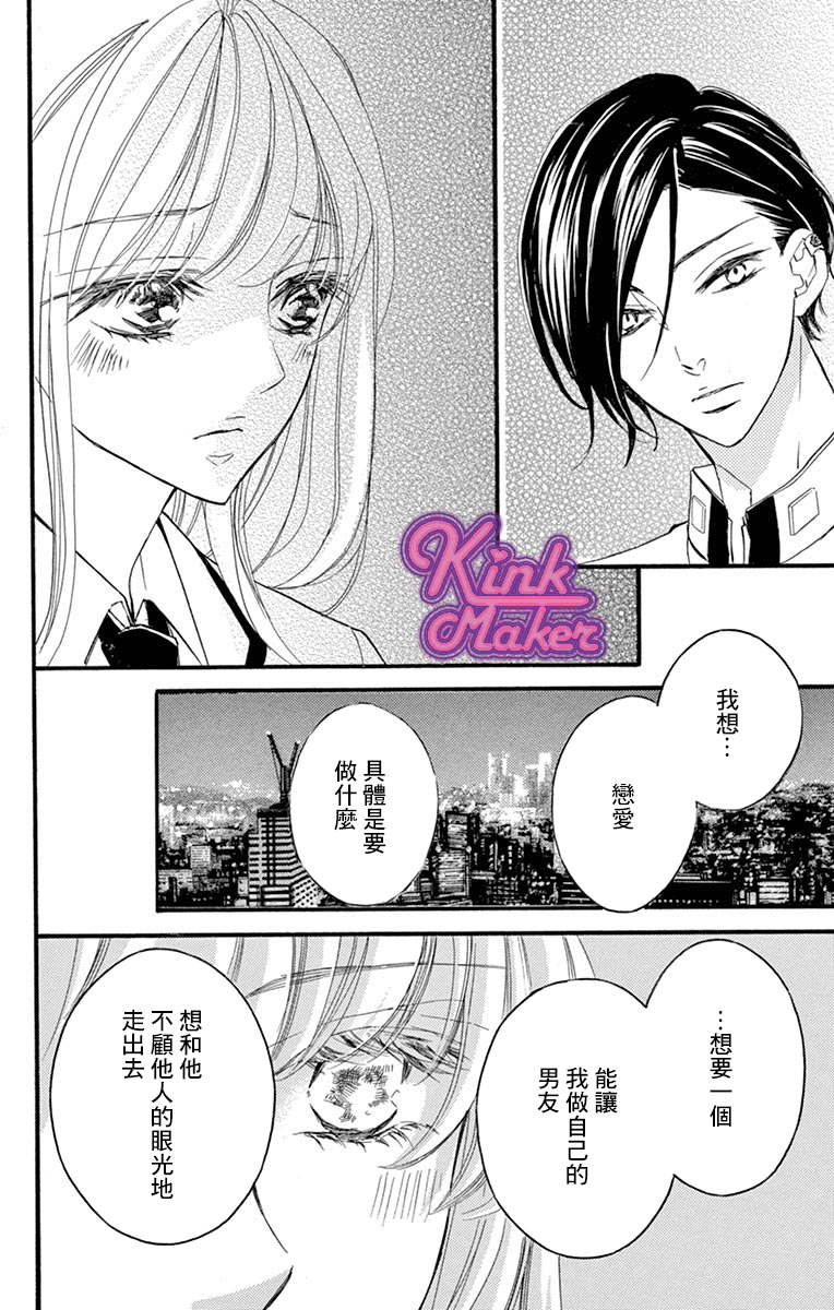 Bite Maker～王者之Ω～韩漫全集-第08话无删减无遮挡章节图片 