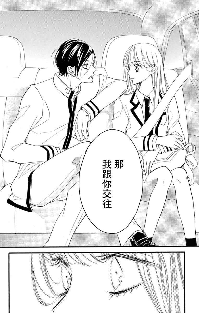 Bite Maker～王者之Ω～韩漫全集-第08话无删减无遮挡章节图片 
