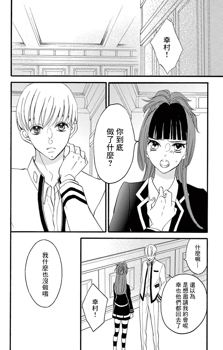 Bite Maker～王者之Ω～韩漫全集-第08话无删减无遮挡章节图片 