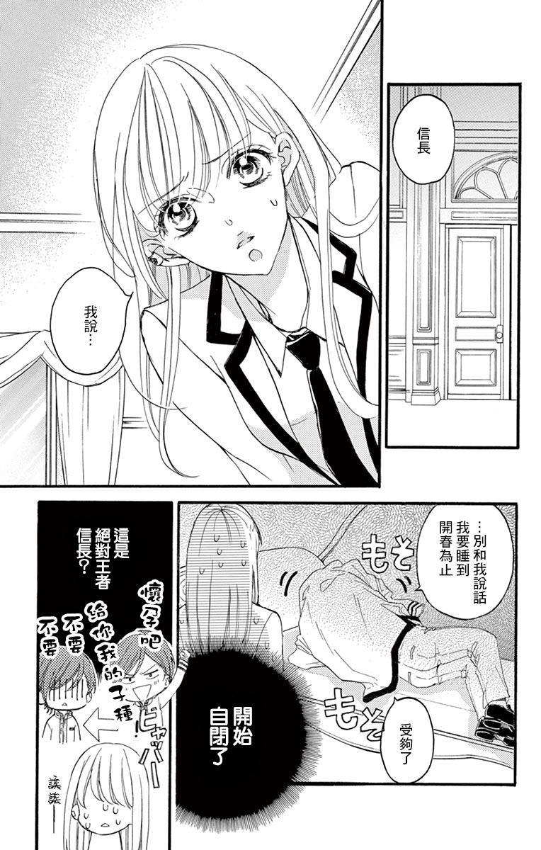 Bite Maker～王者之Ω～韩漫全集-第08话无删减无遮挡章节图片 
