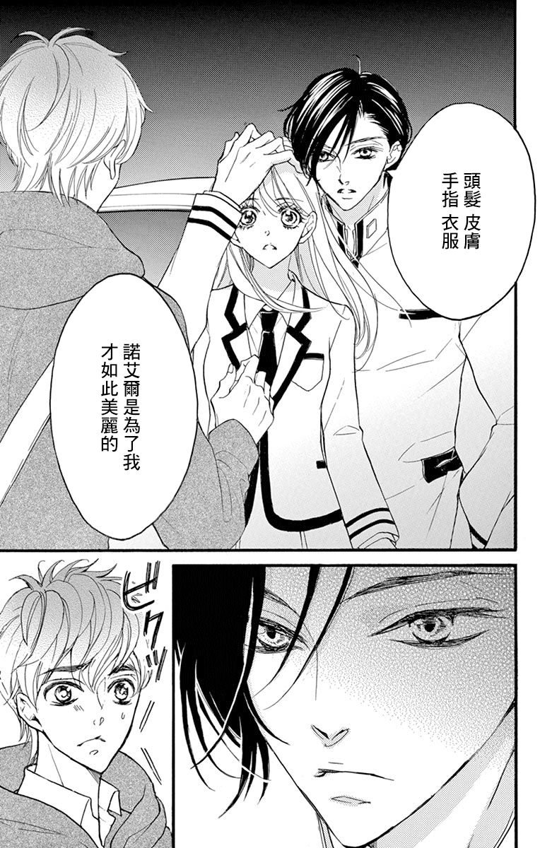 Bite Maker～王者之Ω～韩漫全集-第09话无删减无遮挡章节图片 