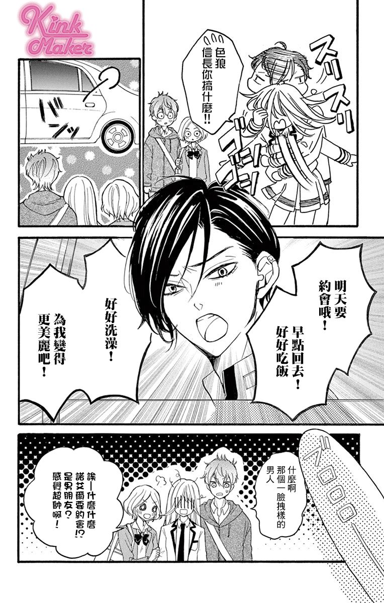 Bite Maker～王者之Ω～韩漫全集-第09话无删减无遮挡章节图片 
