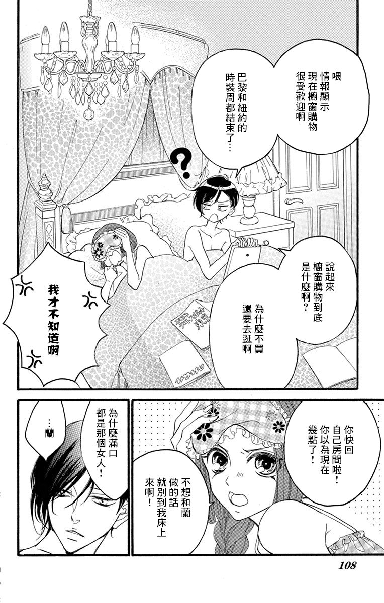 Bite Maker～王者之Ω～韩漫全集-第09话无删减无遮挡章节图片 