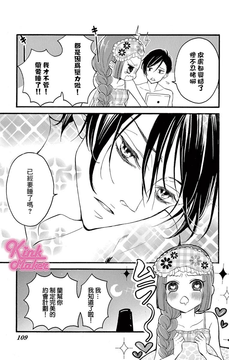 Bite Maker～王者之Ω～韩漫全集-第09话无删减无遮挡章节图片 