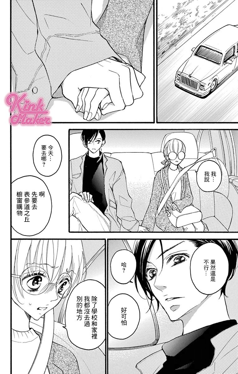 Bite Maker～王者之Ω～韩漫全集-第09话无删减无遮挡章节图片 