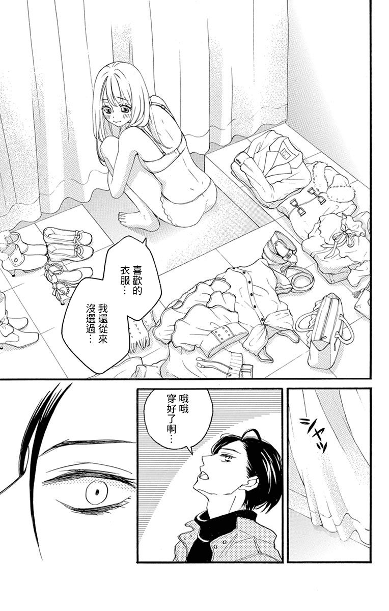 Bite Maker～王者之Ω～韩漫全集-第09话无删减无遮挡章节图片 