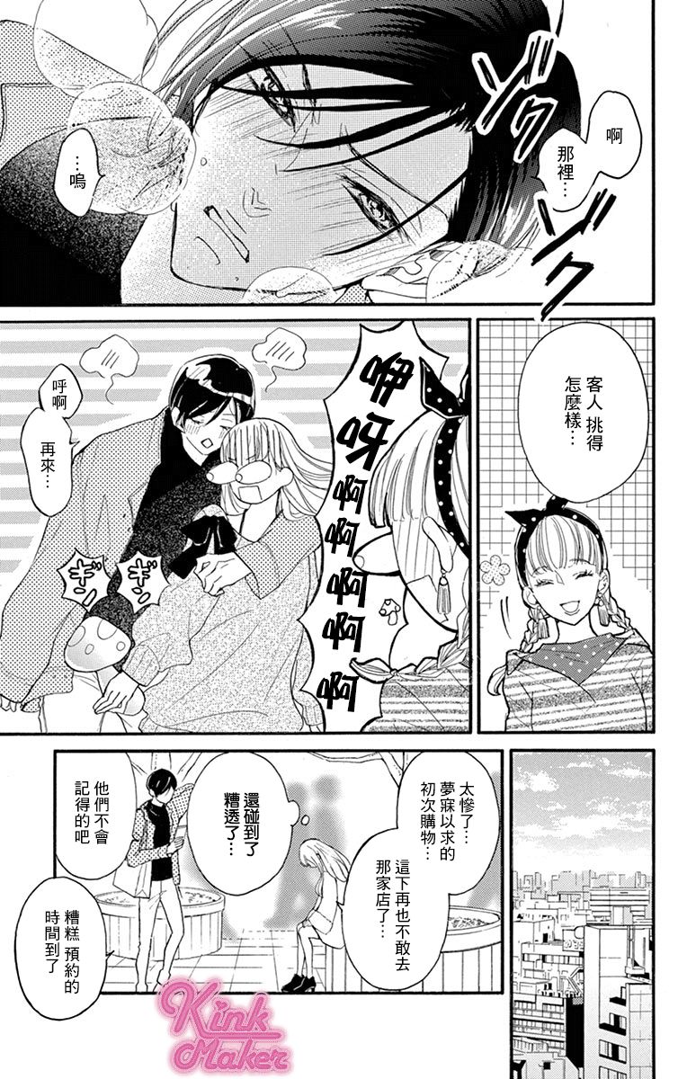 Bite Maker～王者之Ω～韩漫全集-第09话无删减无遮挡章节图片 