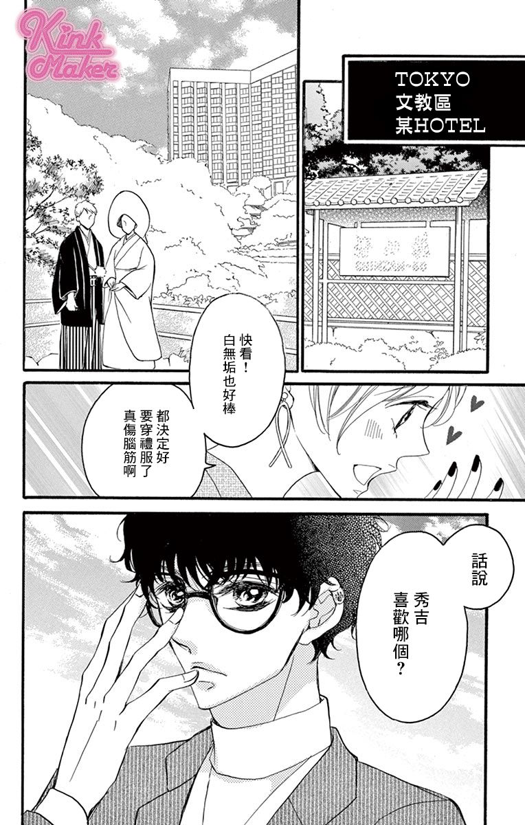 Bite Maker～王者之Ω～韩漫全集-第09话无删减无遮挡章节图片 