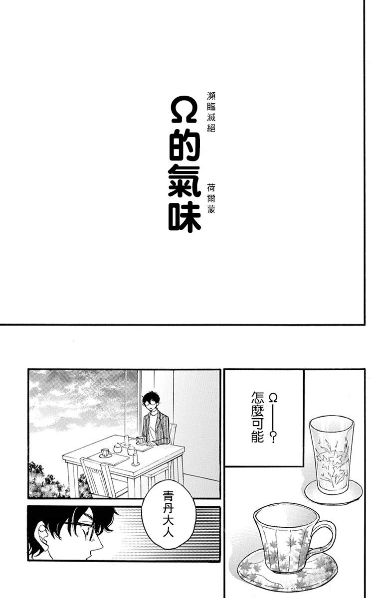 Bite Maker～王者之Ω～韩漫全集-第09话无删减无遮挡章节图片 