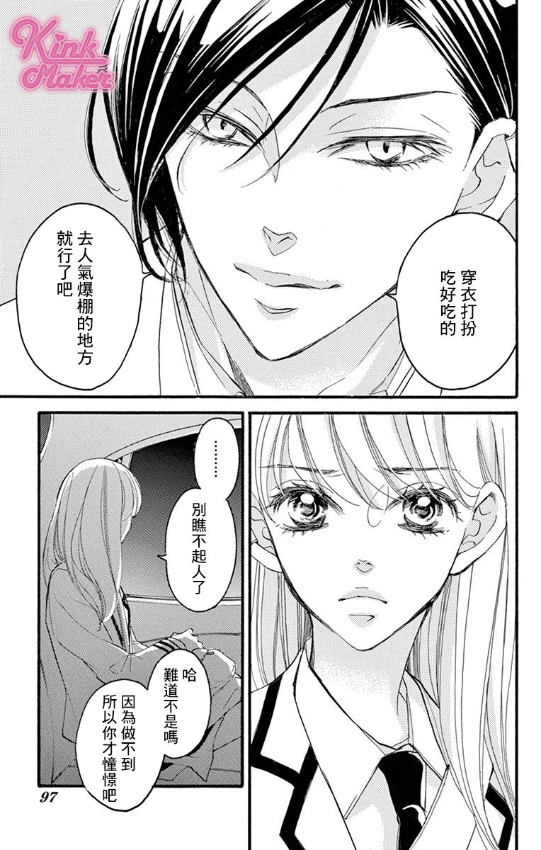 Bite Maker～王者之Ω～韩漫全集-第09话无删减无遮挡章节图片 