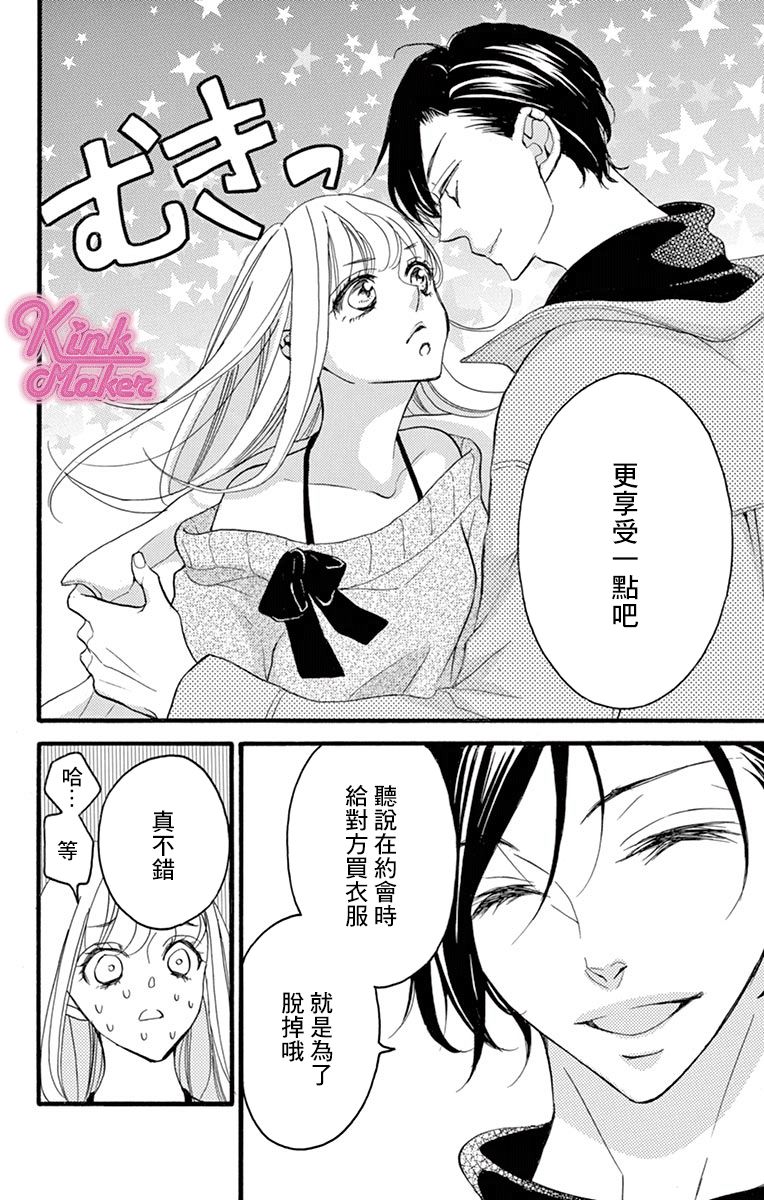 Bite Maker～王者之Ω～韩漫全集-第09话无删减无遮挡章节图片 
