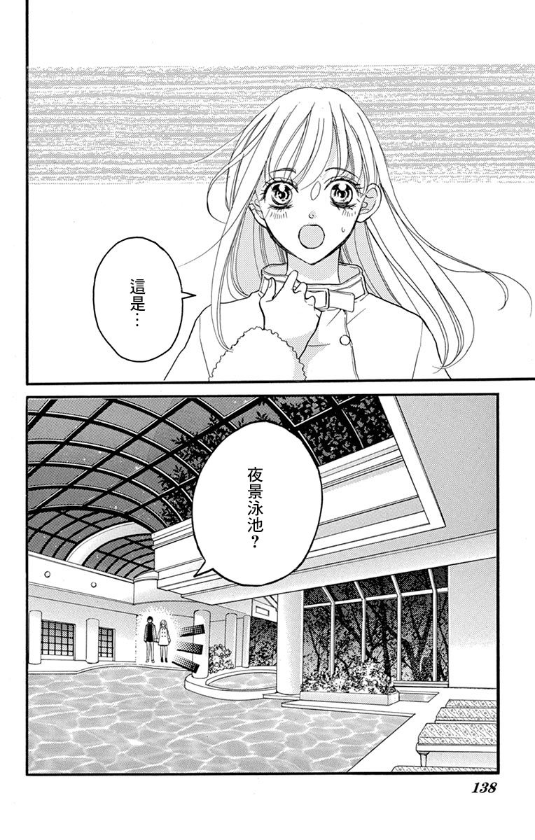 Bite Maker～王者之Ω～韩漫全集-第09话无删减无遮挡章节图片 