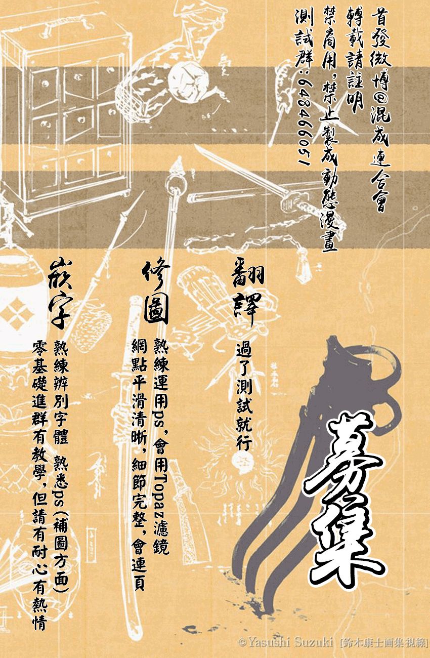 Bite Maker～王者之Ω～韩漫全集-第09话无删减无遮挡章节图片 