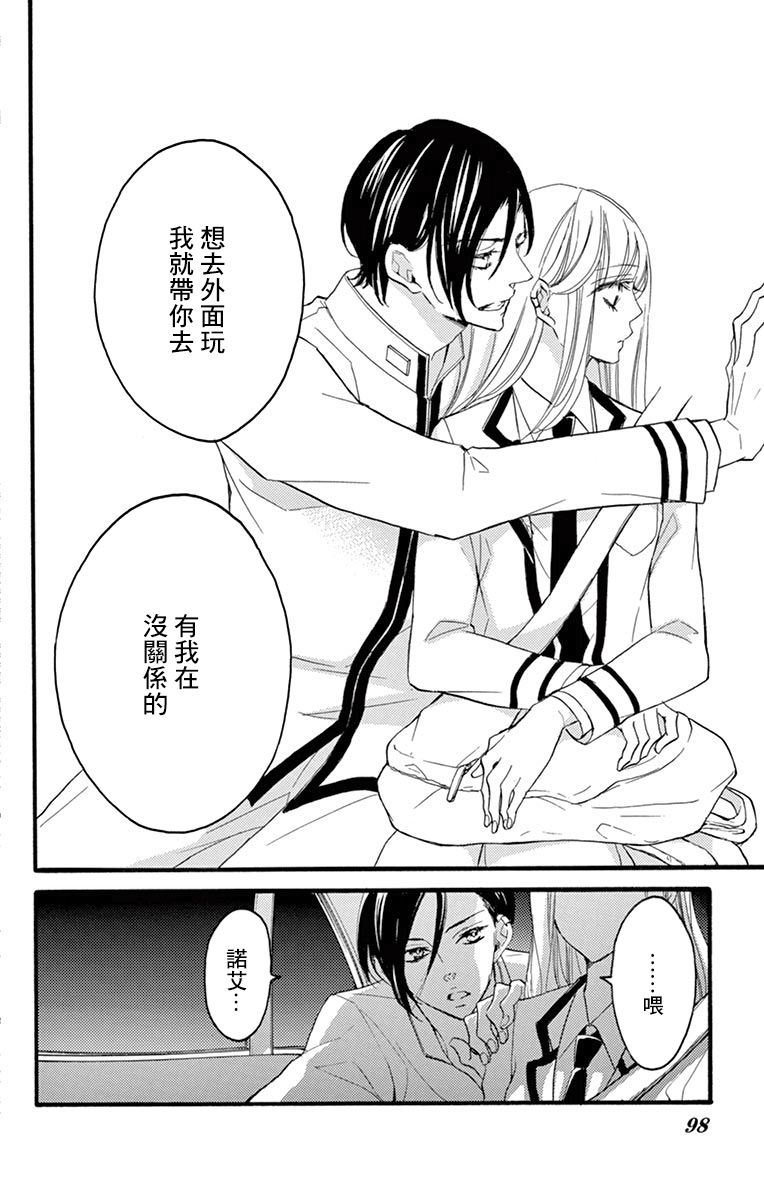 Bite Maker～王者之Ω～韩漫全集-第09话无删减无遮挡章节图片 