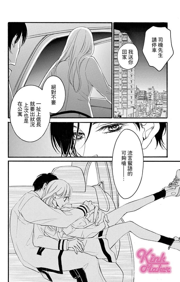 Bite Maker～王者之Ω～韩漫全集-第09话无删减无遮挡章节图片 