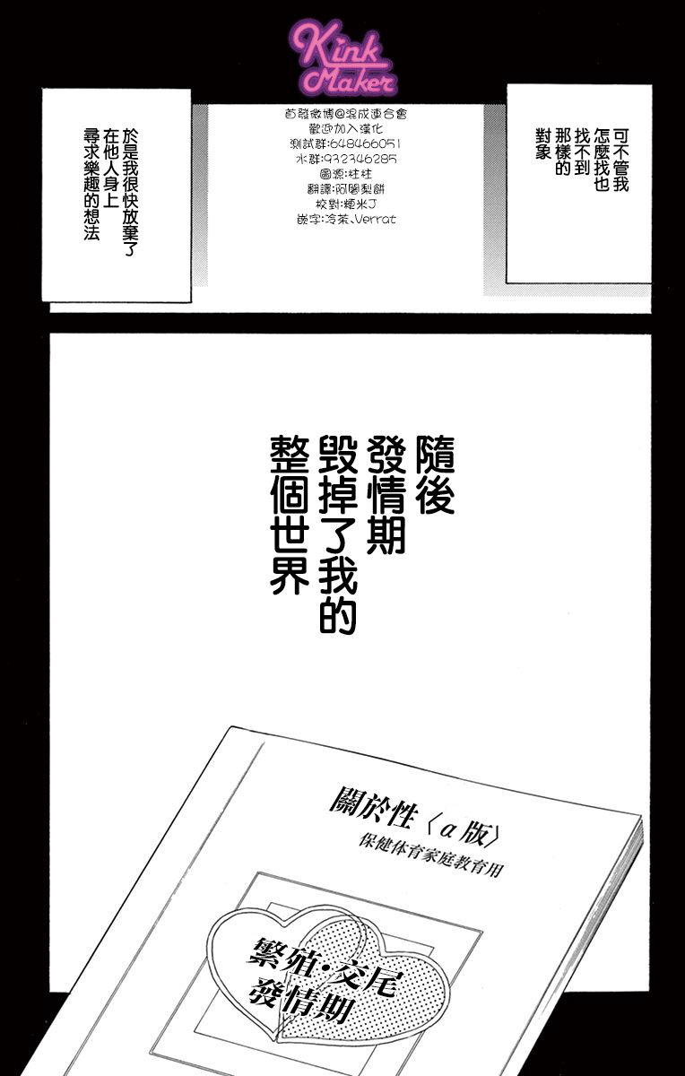 Bite Maker～王者之Ω～韩漫全集-第10话无删减无遮挡章节图片 