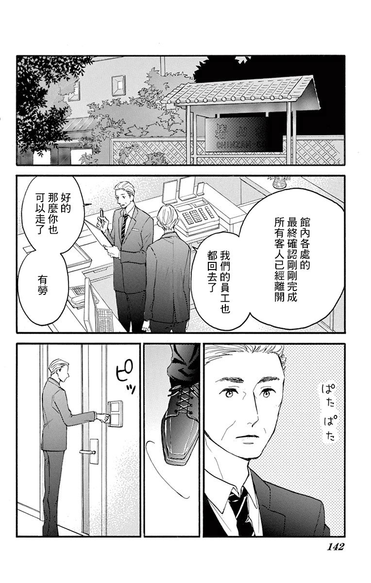 Bite Maker～王者之Ω～韩漫全集-第10话无删减无遮挡章节图片 
