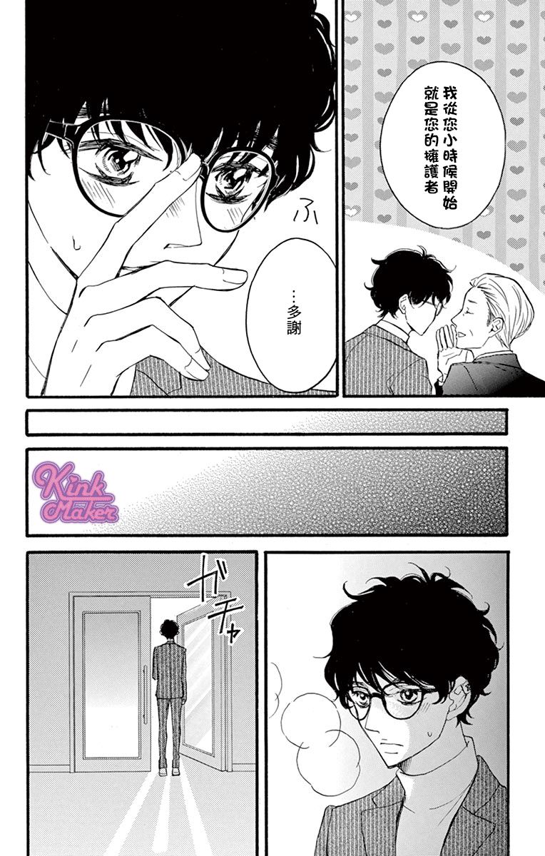 Bite Maker～王者之Ω～韩漫全集-第10话无删减无遮挡章节图片 