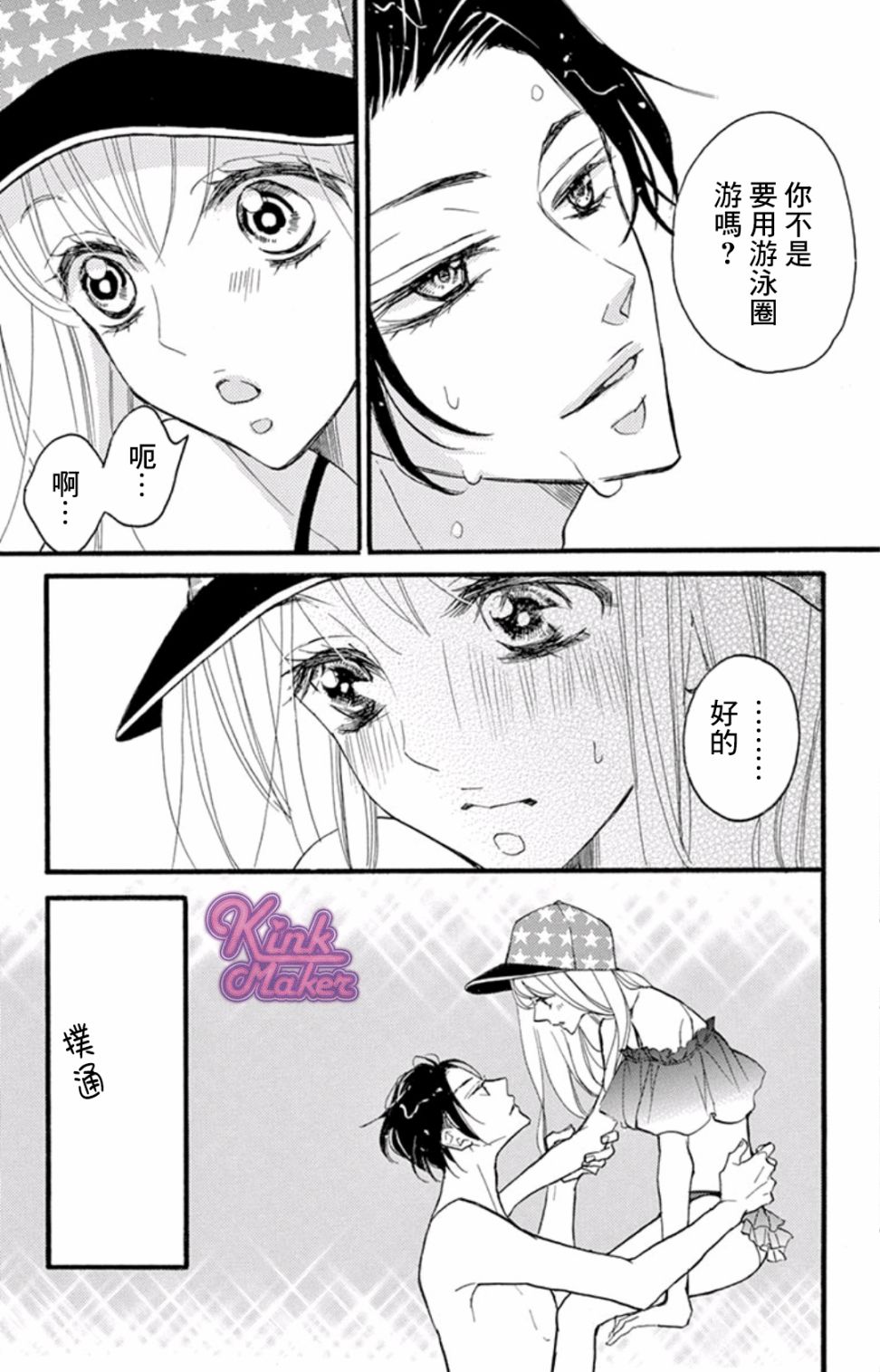 Bite Maker～王者之Ω～韩漫全集-第10话后篇无删减无遮挡章节图片 