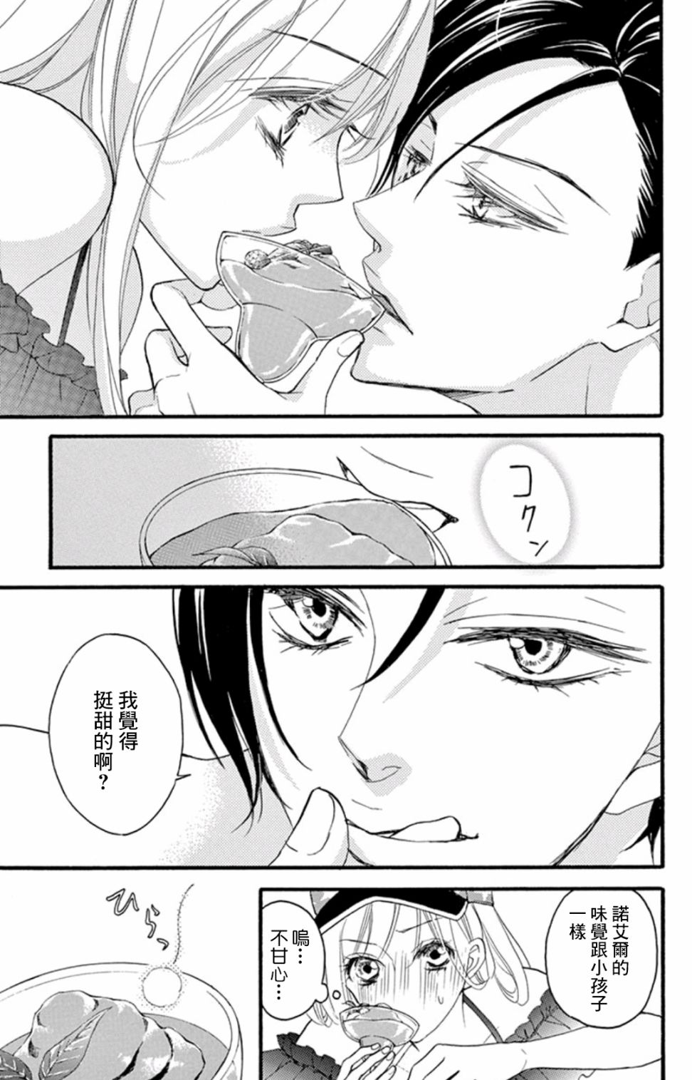 Bite Maker～王者之Ω～韩漫全集-第10话后篇无删减无遮挡章节图片 