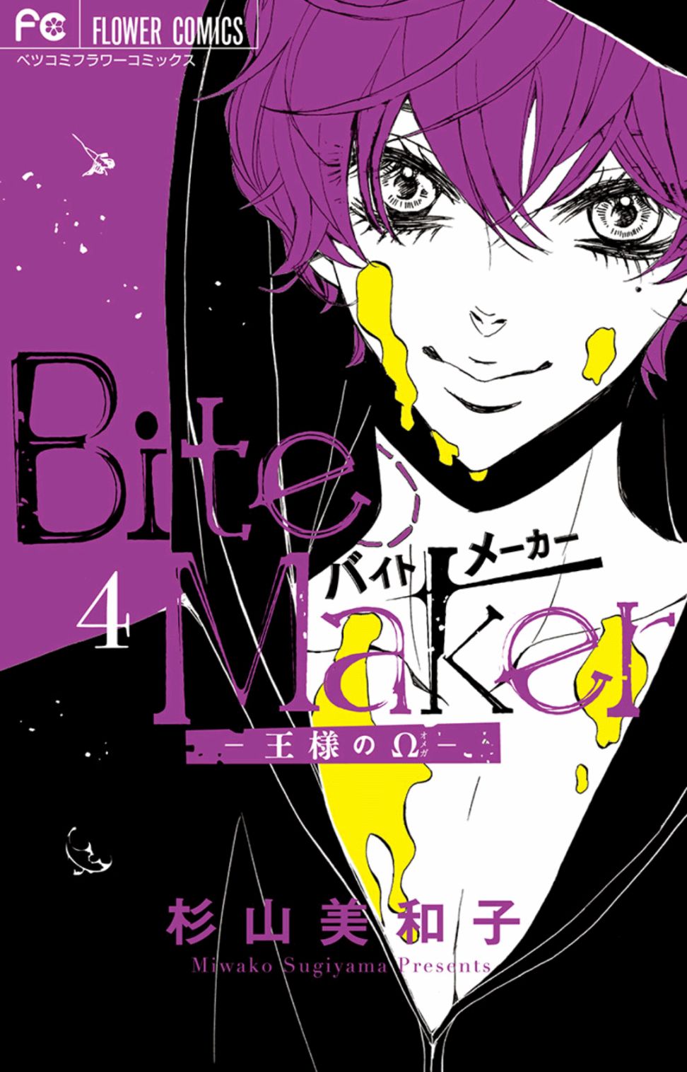 Bite Maker～王者之Ω～韩漫全集-第10话后篇无删减无遮挡章节图片 