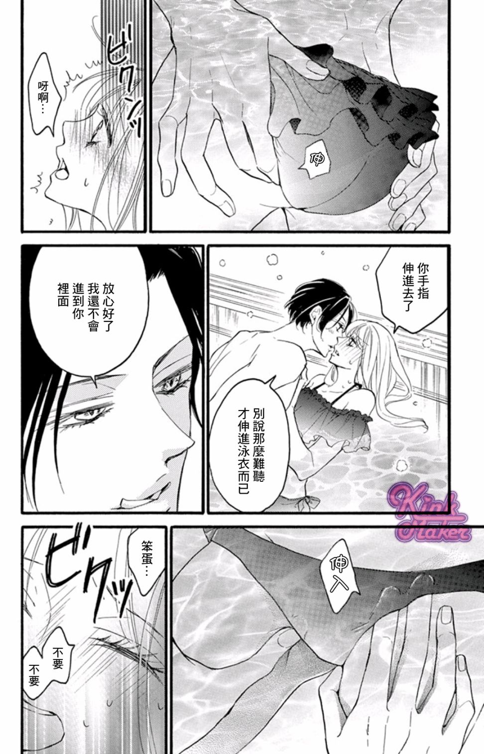 Bite Maker～王者之Ω～韩漫全集-第10话后篇无删减无遮挡章节图片 