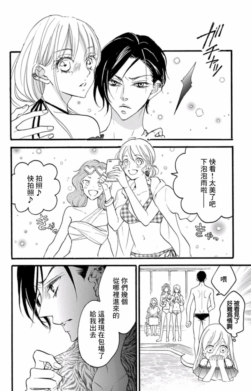 Bite Maker～王者之Ω～韩漫全集-第10话后篇无删减无遮挡章节图片 