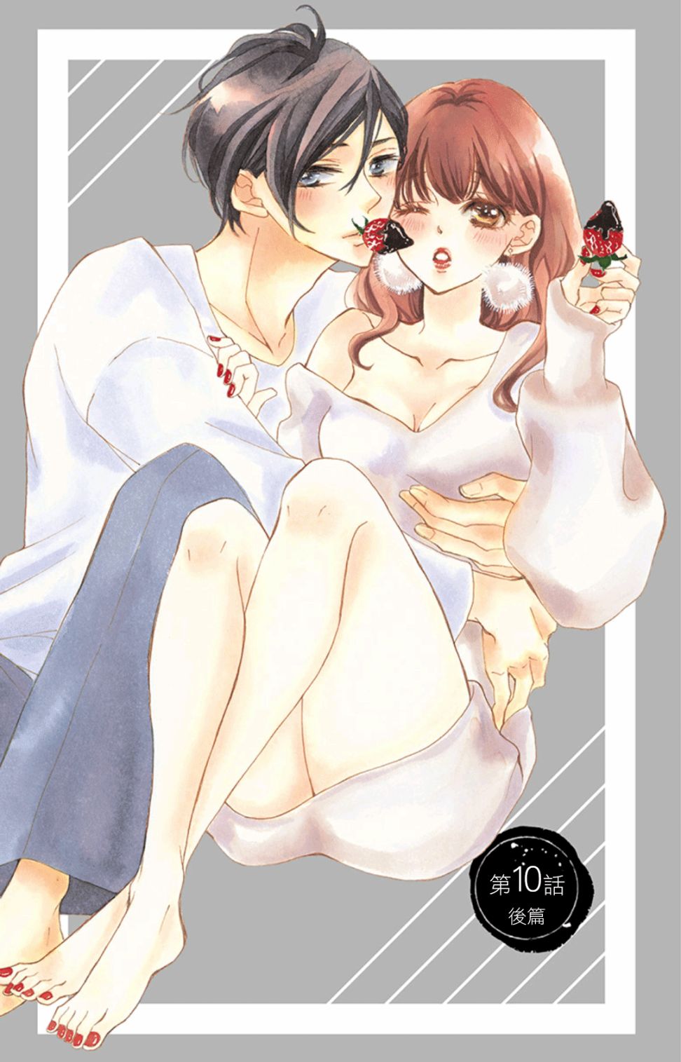 Bite Maker～王者之Ω～韩漫全集-第10话后篇无删减无遮挡章节图片 