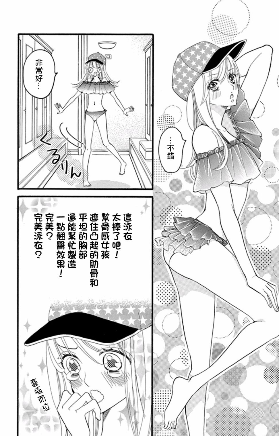 Bite Maker～王者之Ω～韩漫全集-第10话后篇无删减无遮挡章节图片 
