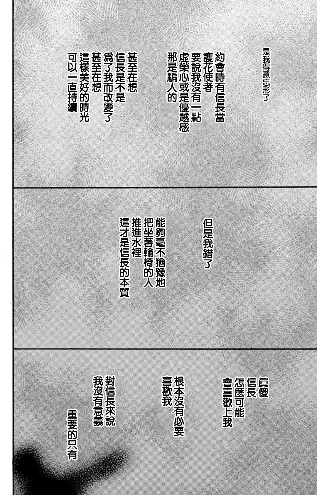 Bite Maker～王者之Ω～韩漫全集-第11话无删减无遮挡章节图片 