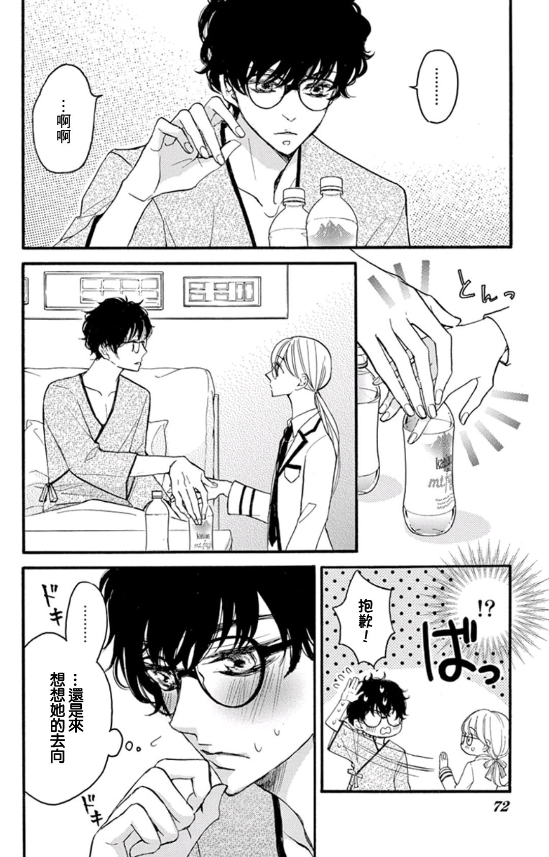 Bite Maker～王者之Ω～韩漫全集-第11话无删减无遮挡章节图片 