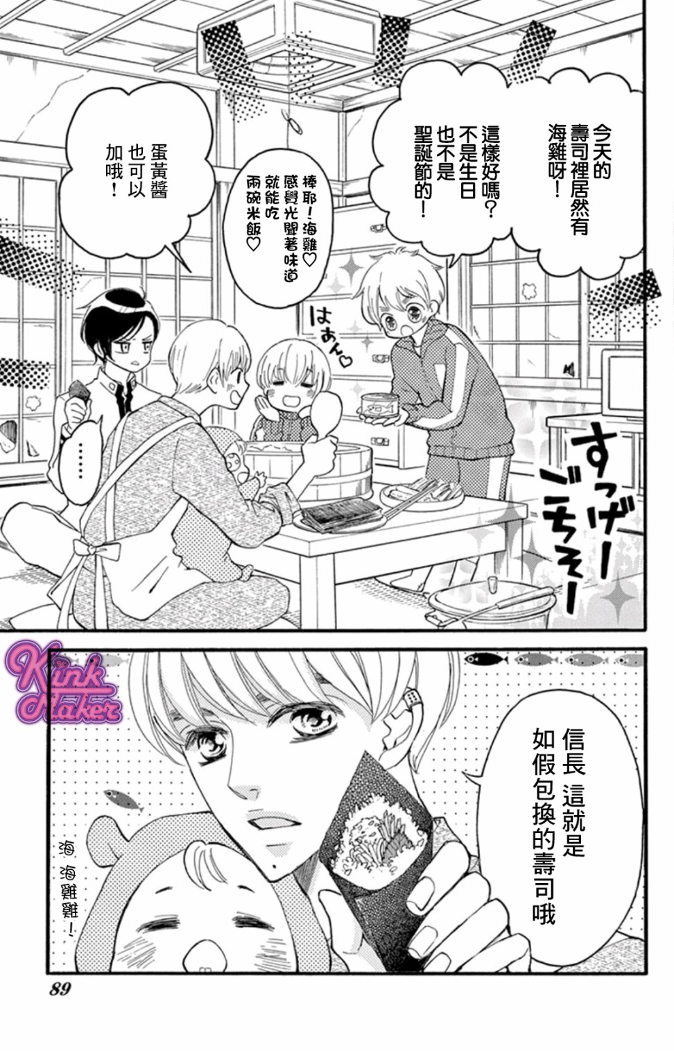 Bite Maker～王者之Ω～韩漫全集-第12话无删减无遮挡章节图片 