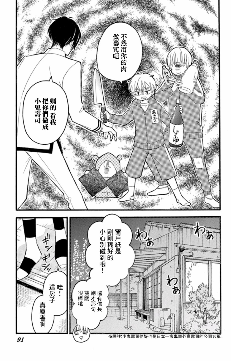 Bite Maker～王者之Ω～韩漫全集-第12话无删减无遮挡章节图片 