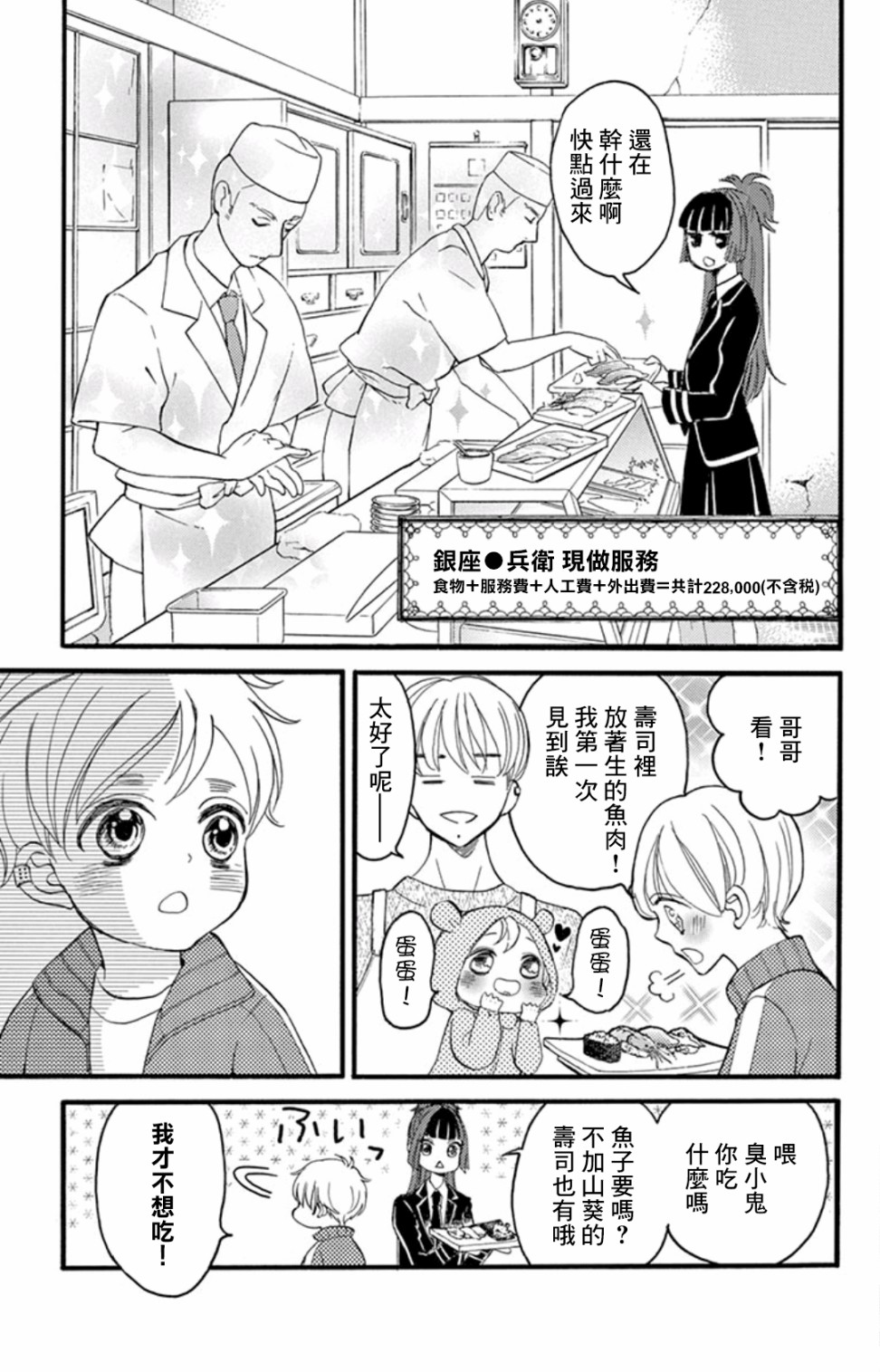 Bite Maker～王者之Ω～韩漫全集-第12话无删减无遮挡章节图片 