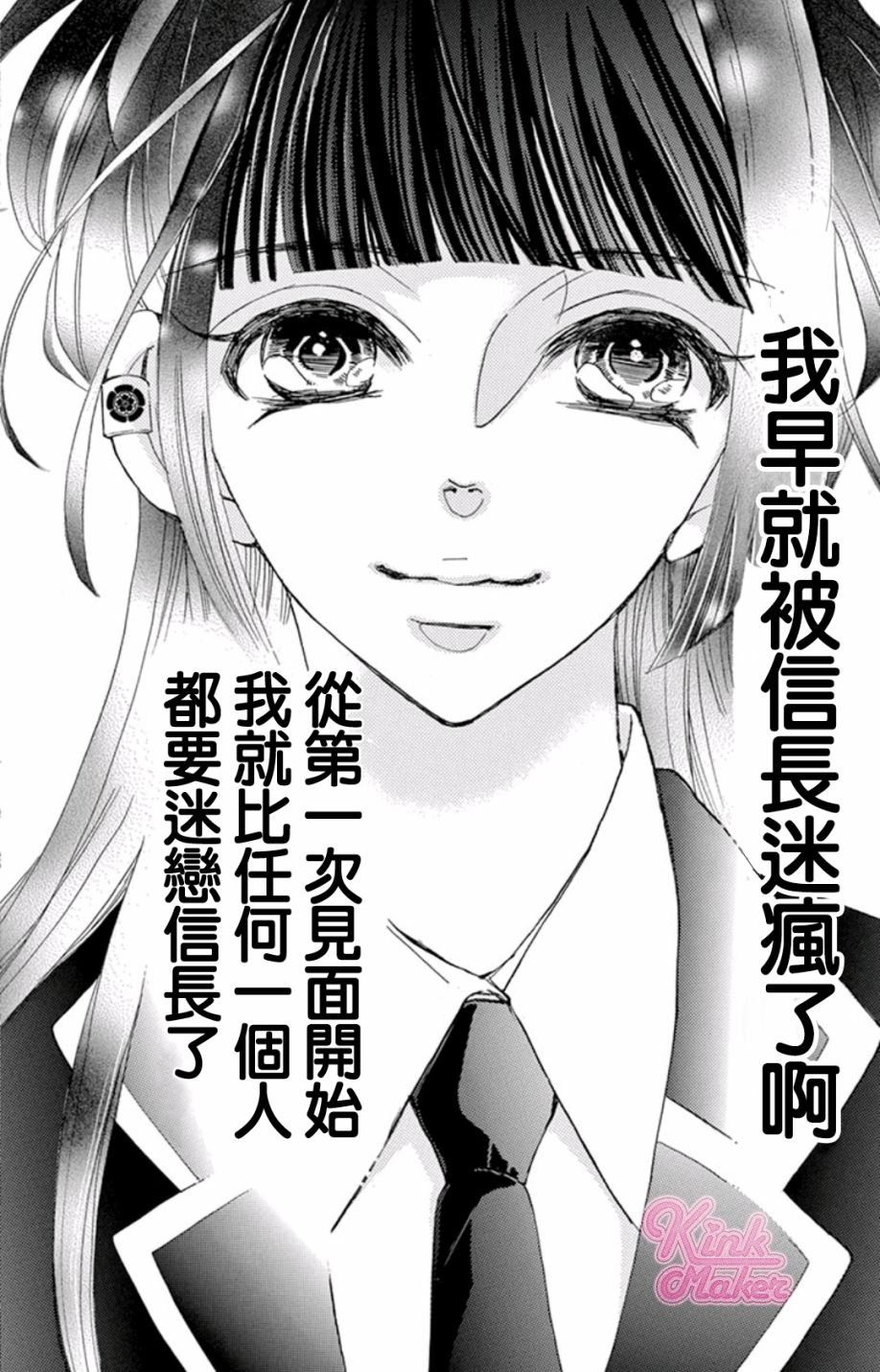 Bite Maker～王者之Ω～韩漫全集-番外篇无删减无遮挡章节图片 