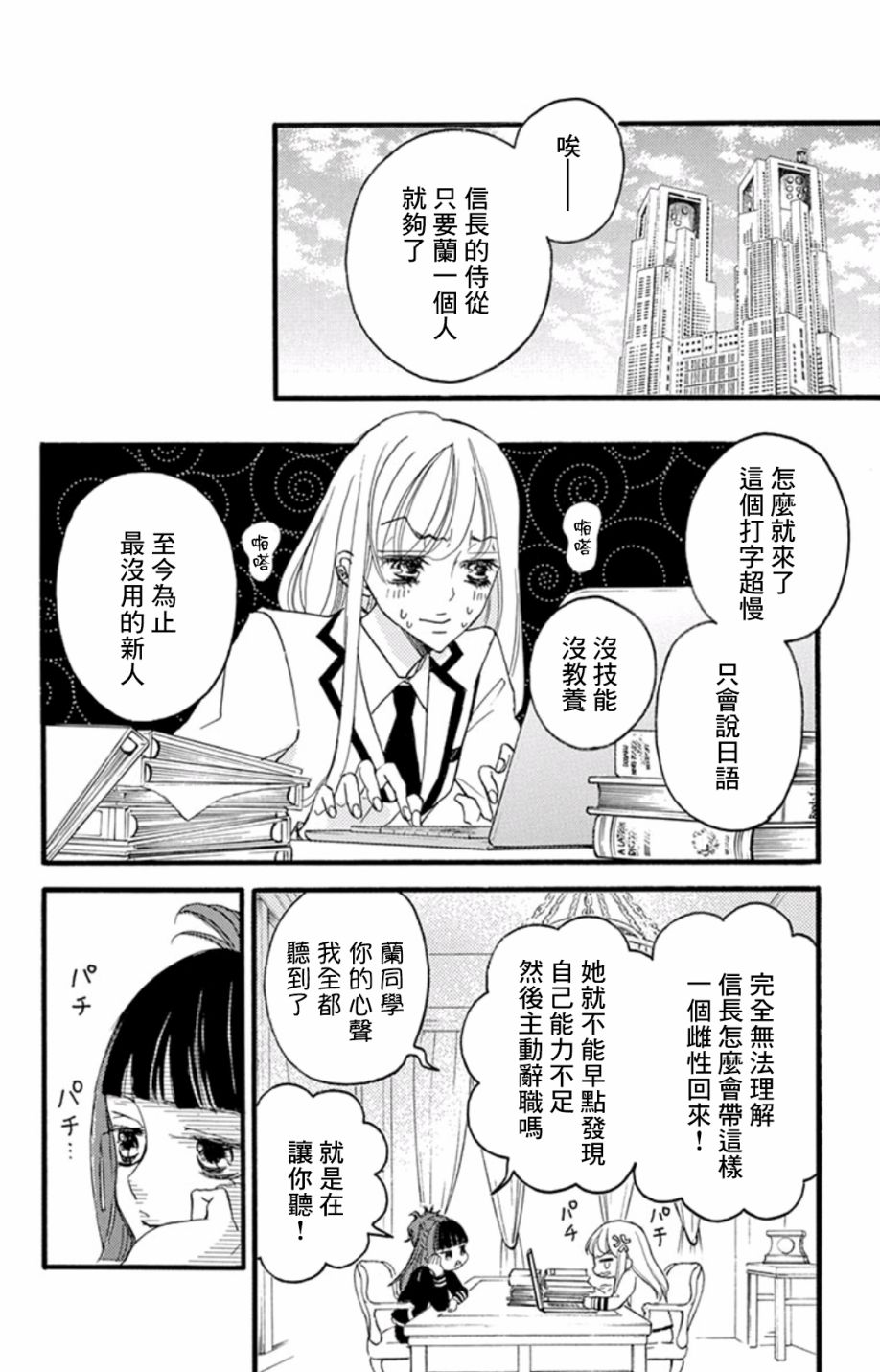 Bite Maker～王者之Ω～韩漫全集-番外篇无删减无遮挡章节图片 