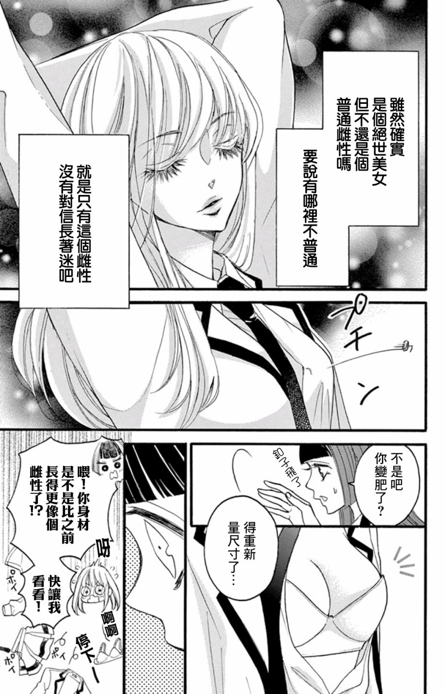 Bite Maker～王者之Ω～韩漫全集-番外篇无删减无遮挡章节图片 