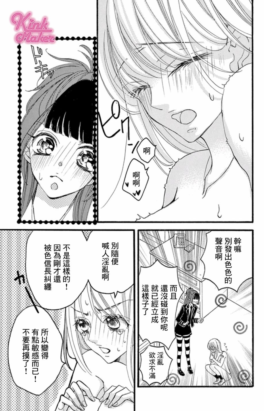 Bite Maker～王者之Ω～韩漫全集-番外篇无删减无遮挡章节图片 