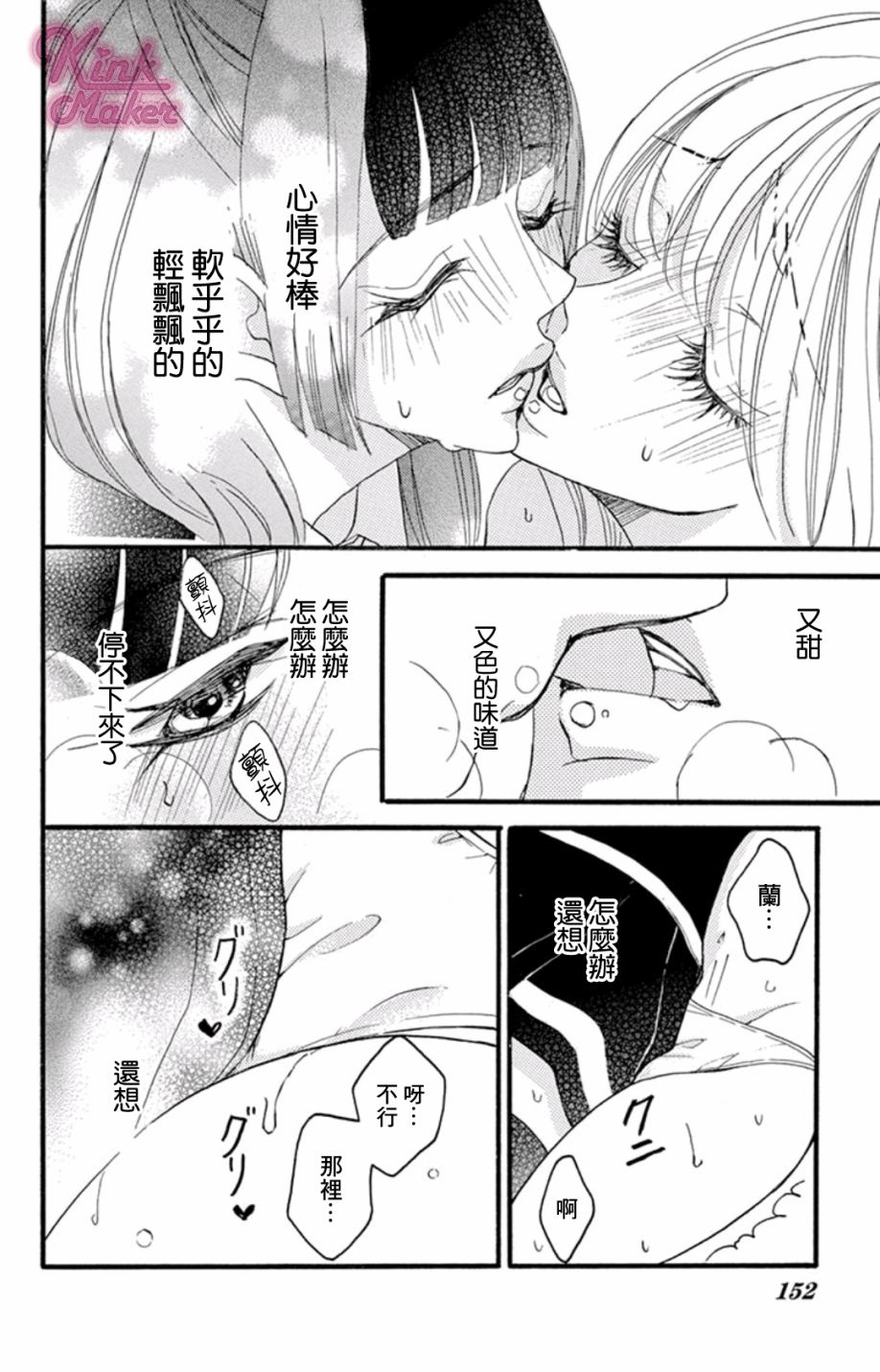 Bite Maker～王者之Ω～韩漫全集-番外篇无删减无遮挡章节图片 