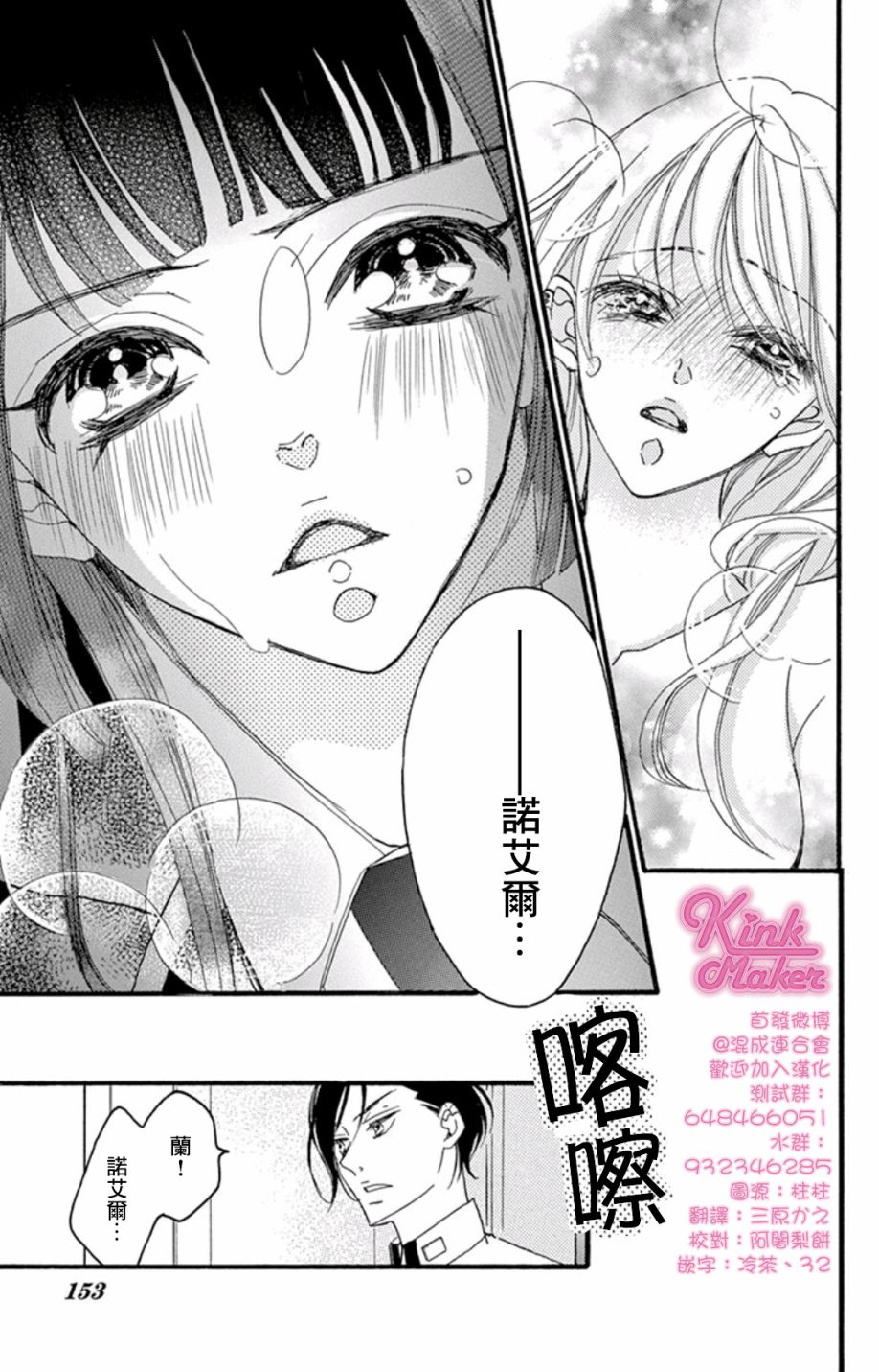 Bite Maker～王者之Ω～韩漫全集-番外篇无删减无遮挡章节图片 