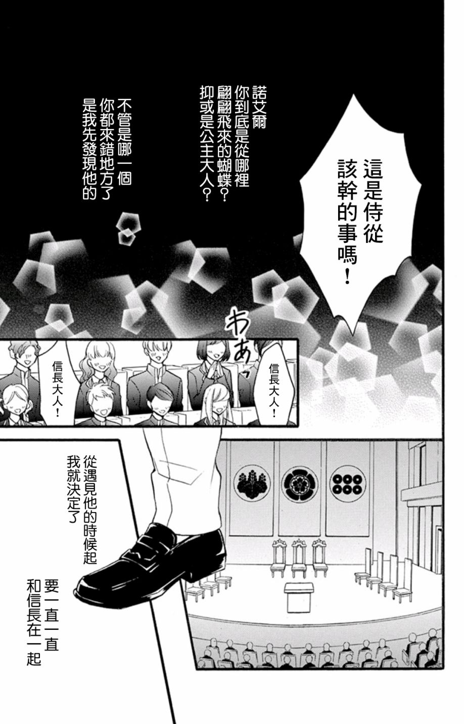 Bite Maker～王者之Ω～韩漫全集-番外篇无删减无遮挡章节图片 