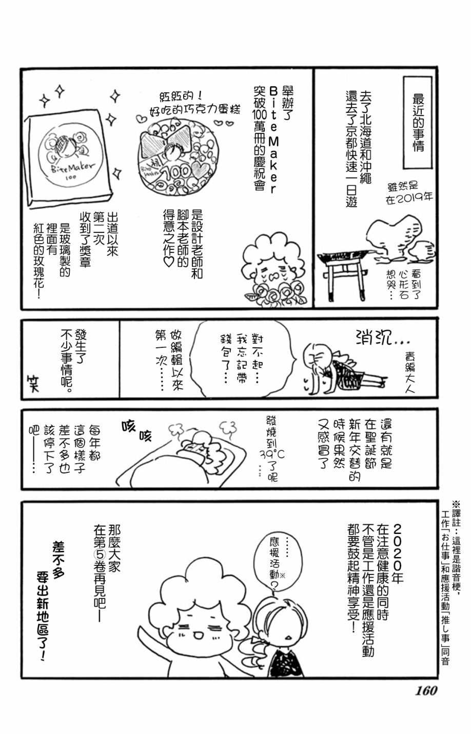 Bite Maker～王者之Ω～韩漫全集-番外篇无删减无遮挡章节图片 