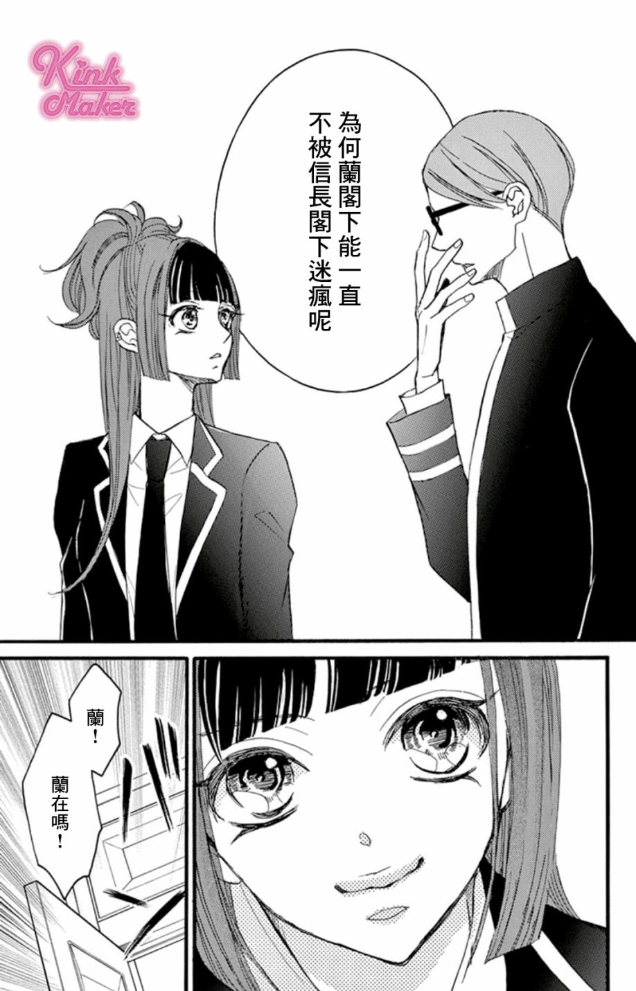 Bite Maker～王者之Ω～韩漫全集-番外篇无删减无遮挡章节图片 