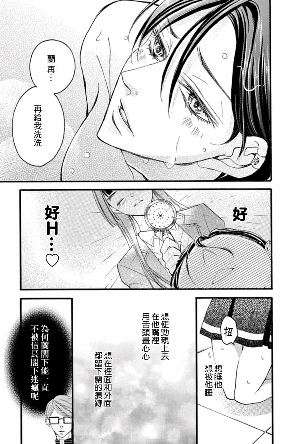 Bite Maker～王者之Ω～韩漫全集-番外篇无删减无遮挡章节图片 