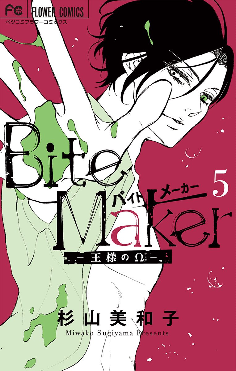 Bite Maker～王者之Ω～韩漫全集-第13话无删减无遮挡章节图片 