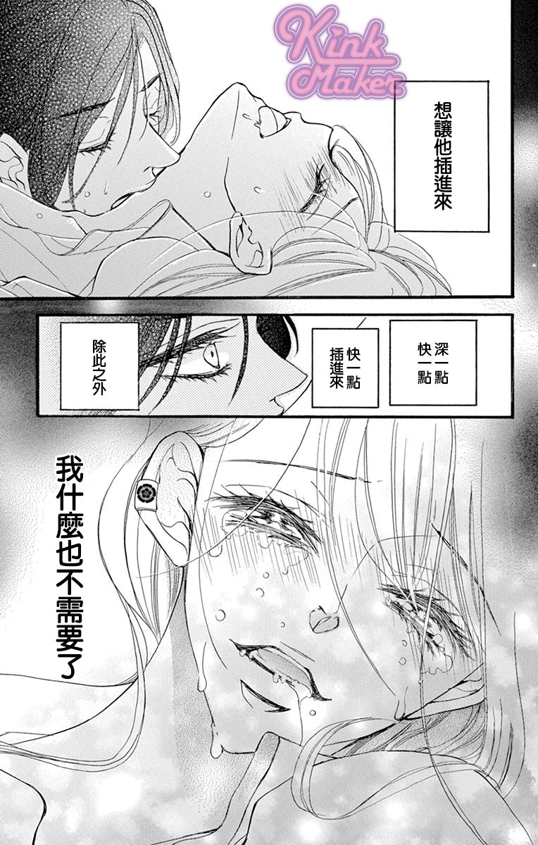 Bite Maker～王者之Ω～韩漫全集-第13话无删减无遮挡章节图片 