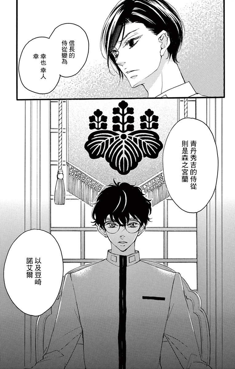 Bite Maker～王者之Ω～韩漫全集-第13话无删减无遮挡章节图片 